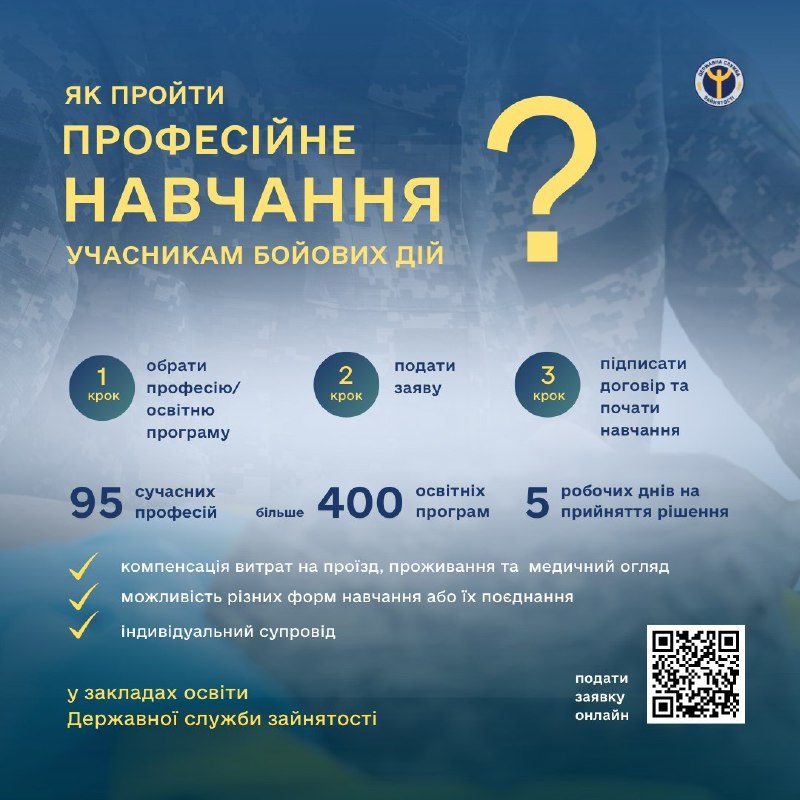 **БЕЗКОШТОВНЕ ПРОФЕСІЙНЕ НАВЧАННЯ ДЛЯ ВЕТЕРАНІВ ТА …