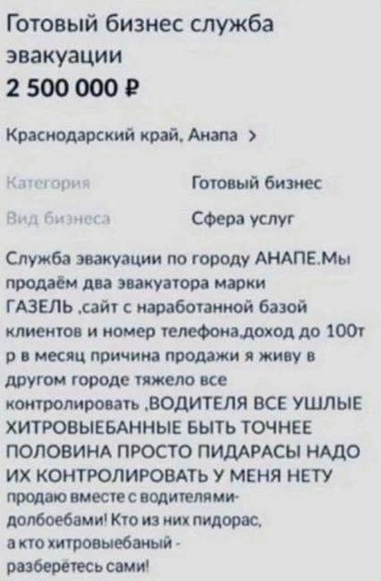 Надо брать