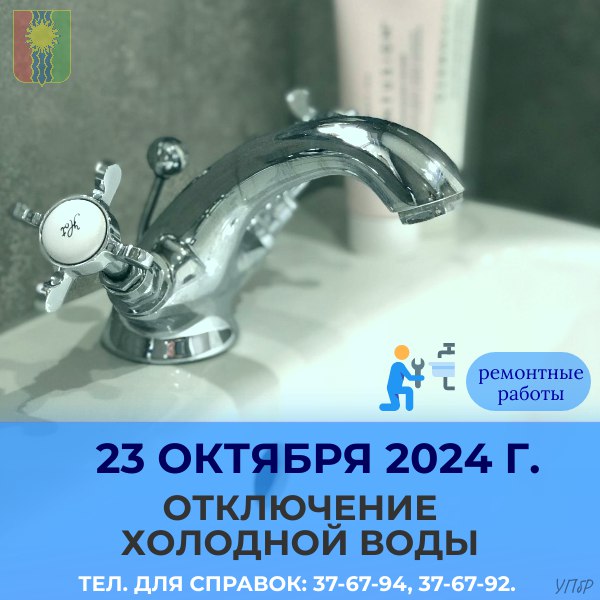 ***💦***23 октября 2024 с 09:00 до …