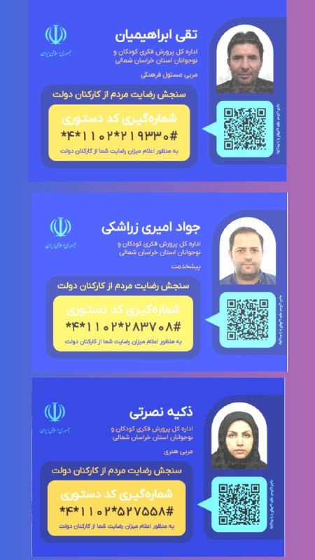 خانواده های گرامی لطف میکنید اگر …