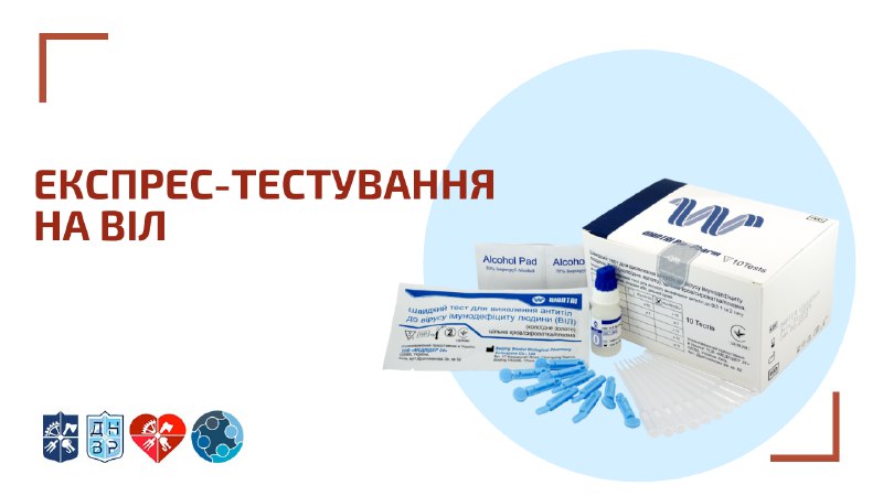 [***🏥***](https://telegra.ph/file/e1130632f02ee772e6d0d.png) **Експрес-тестування на ВІЛ*******▫️***** Наступного вівторка …