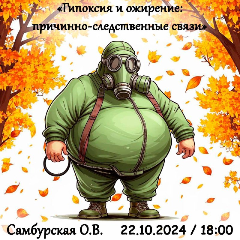 22 октября (вторник) 18:00 по Москве