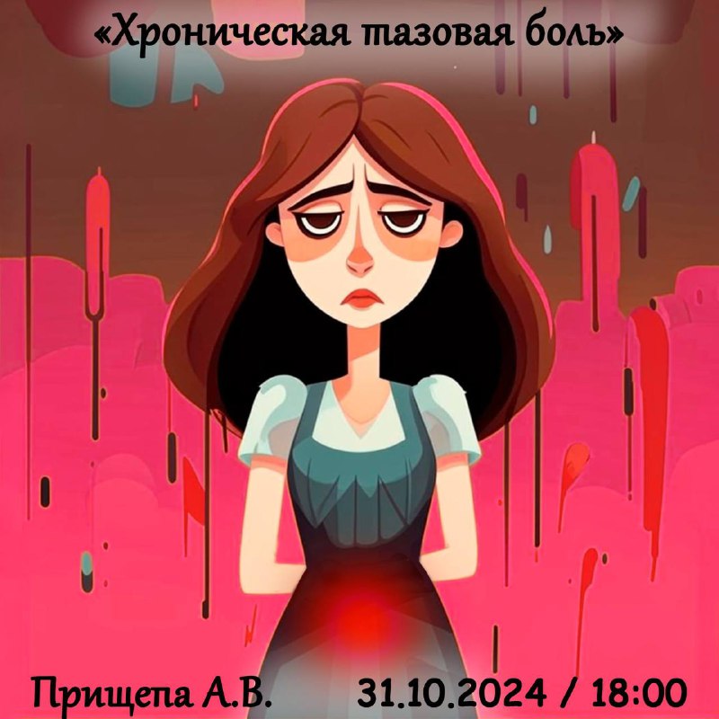 31 октября (четверг) 18:00 по Москве