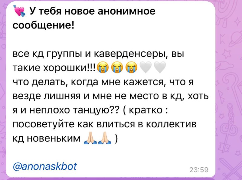 Кейпоп Балаково (подслушка)