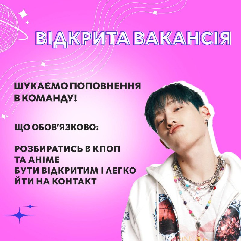 ВІДКРИТО ВАКАНСІЮ ПРОДАВЦЯ-КОНСУЛЬТАНТА ***💗***