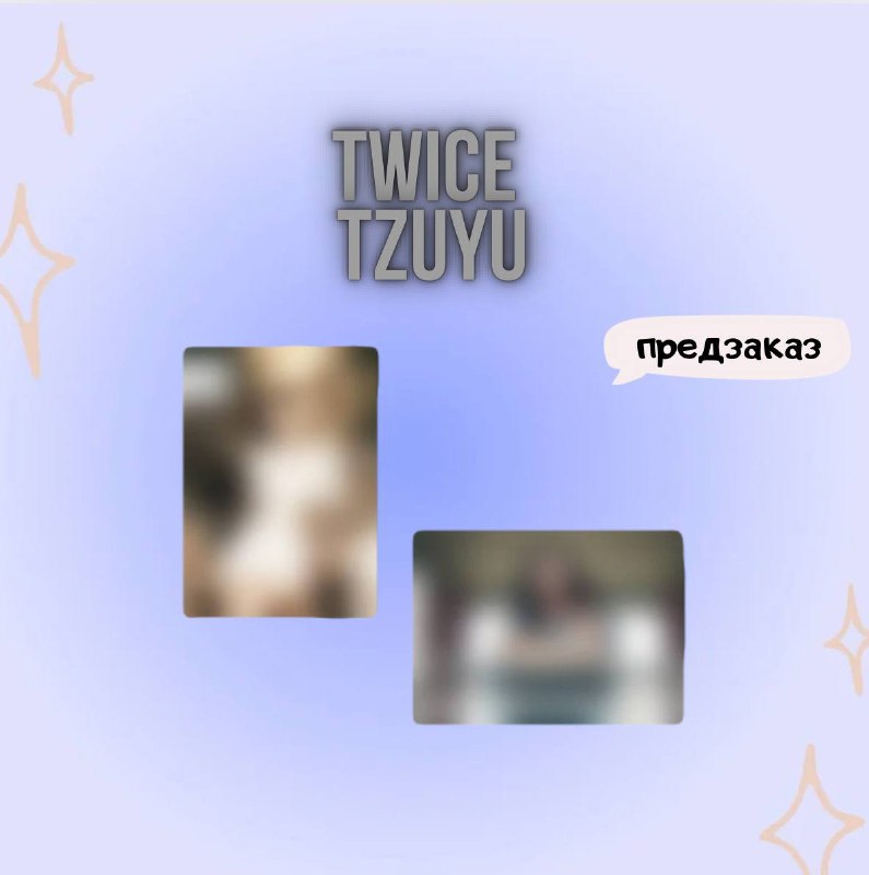 ***✨***Альбом twice tzuyu 1st album