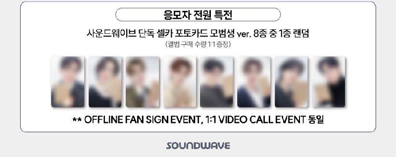 soundwave fansign