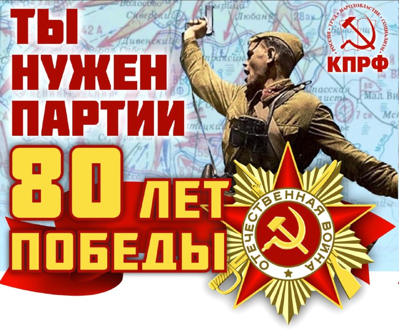 Бийское отделение «Коммунистической партии Российской Федерации» …