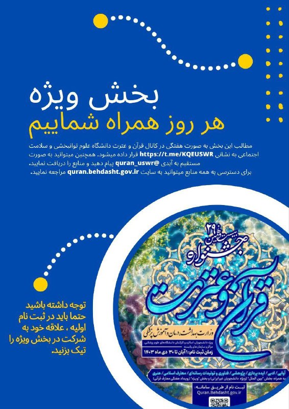 ***?*** ۲۹ امین جشنواره قرآن و …