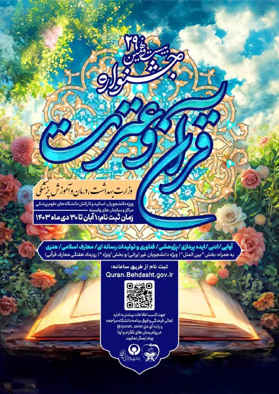 ***?*** یک مسابقه ، چندین فرصت …
