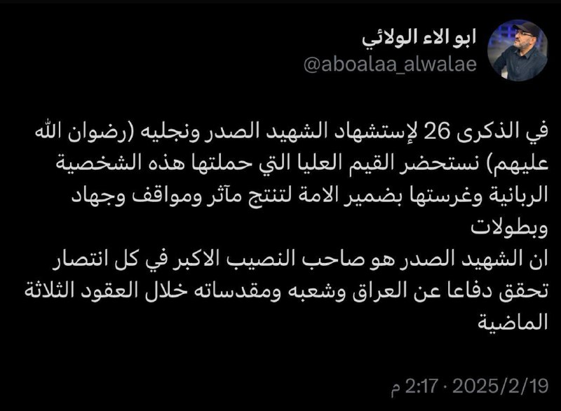***🔺***الحاج الامين ابو الاء الولائي مغرداً …