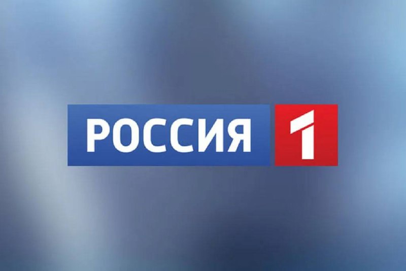 *****📺***Сегодня в 14:30 на канале "Россия …