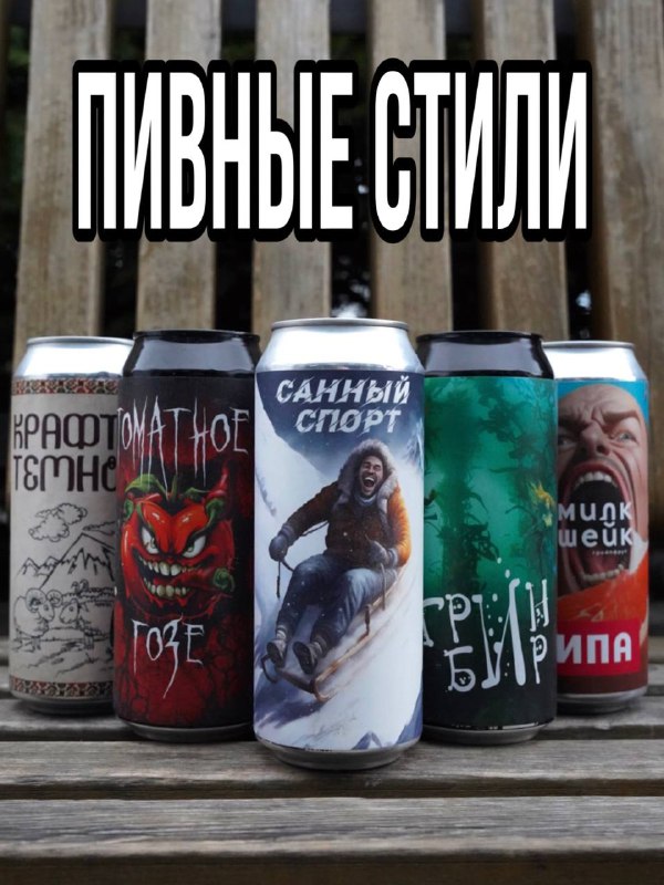 ***🍻***Друзья, мир пива разнообразен, и его …