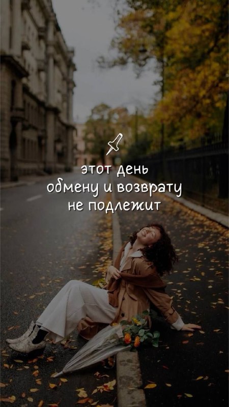 ***♥️*** Я хочу, чтобы мы с …