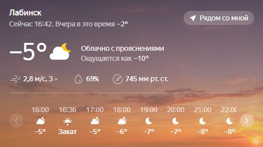 ***🌞*** Длительность светового дня и метеообстановка …