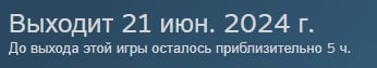 Ох ебать, до анальной боли осталось …