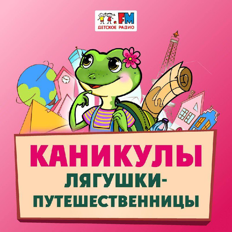 ***🎧******📚*****ПОЛКА СТРАНСТВИЙ*******📚**********🎧***