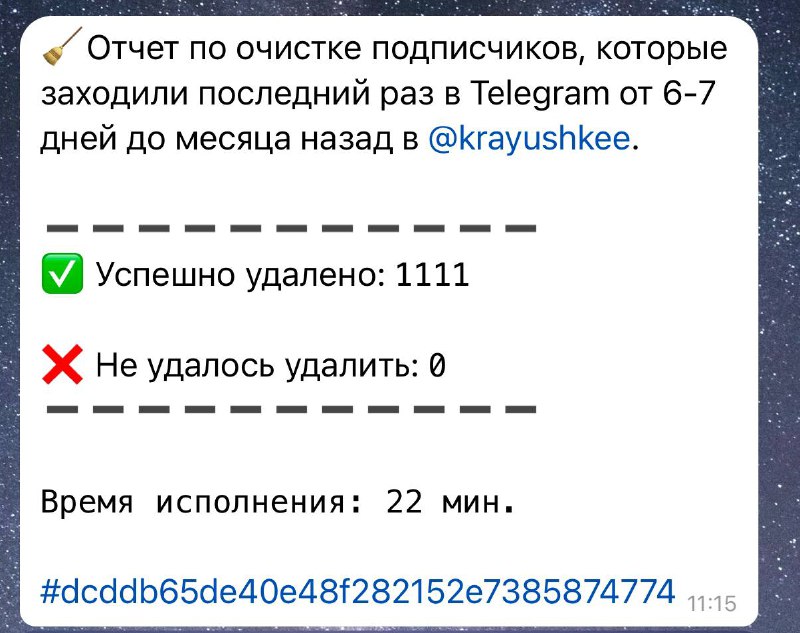 Сегодня решила еще почистить канал от …