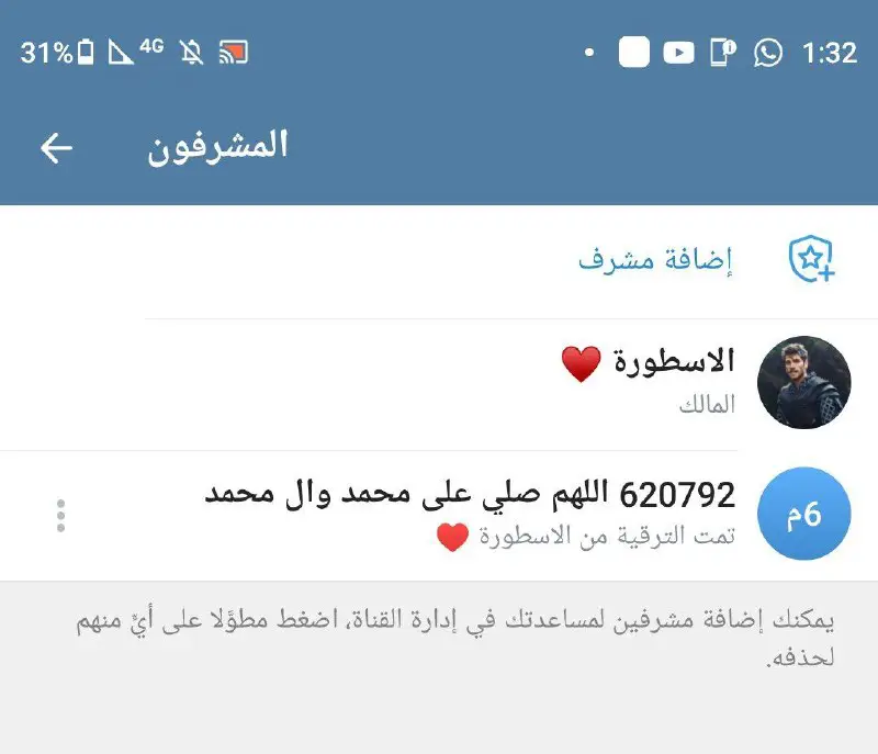 **تـم بـيـع الــقـناه 3.5K وتـم تـسليـمـها**