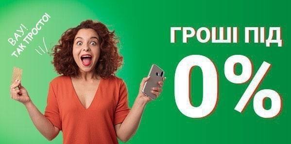 ***🔥*** **Перші кредити під 0%**Ви просто …