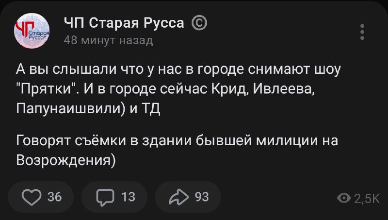 **снимается шоу "Прятки"?**