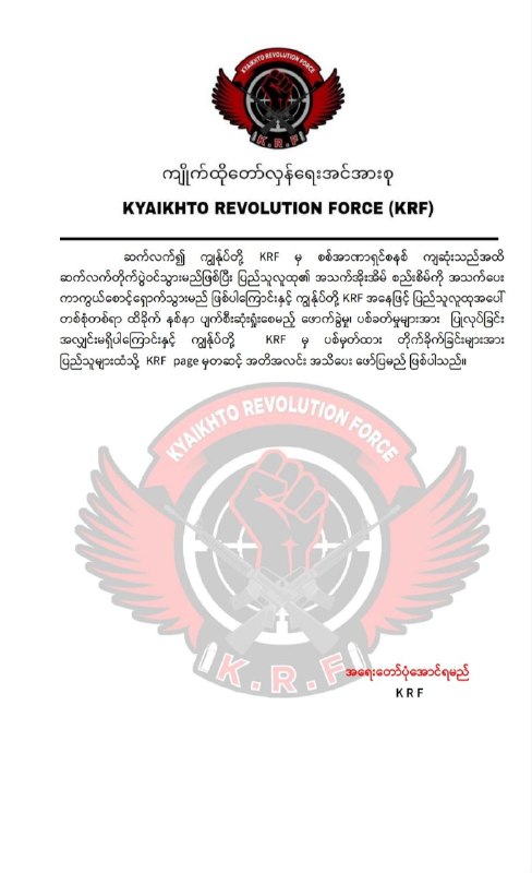 KYAIKHTO REVOLUTION FORCE (KRF)