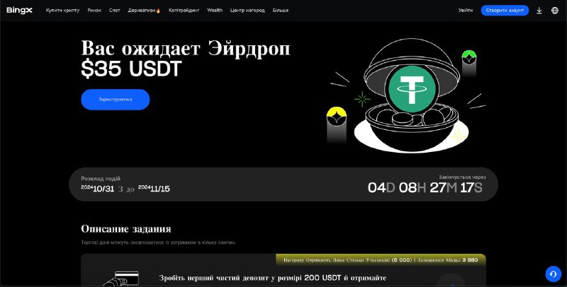 **Забираємо ~70$ від BingX** *****🎁***** **Останнім …