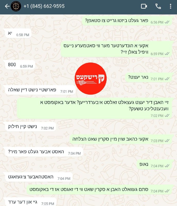 מוצאי יום כיפור אנשטאטס אויפצוהערן זינדיגען …