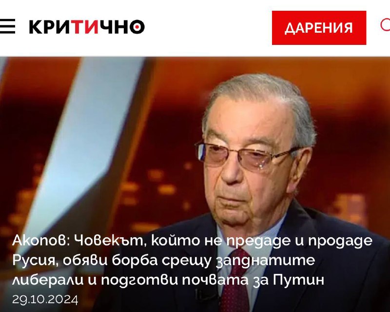 Човекът, който се не се поддаде …