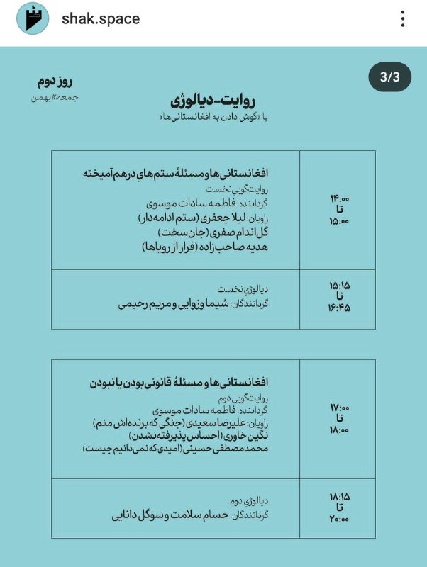 گویا در چند روز اخیر در …