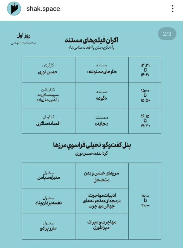 تأملات نابهنگام