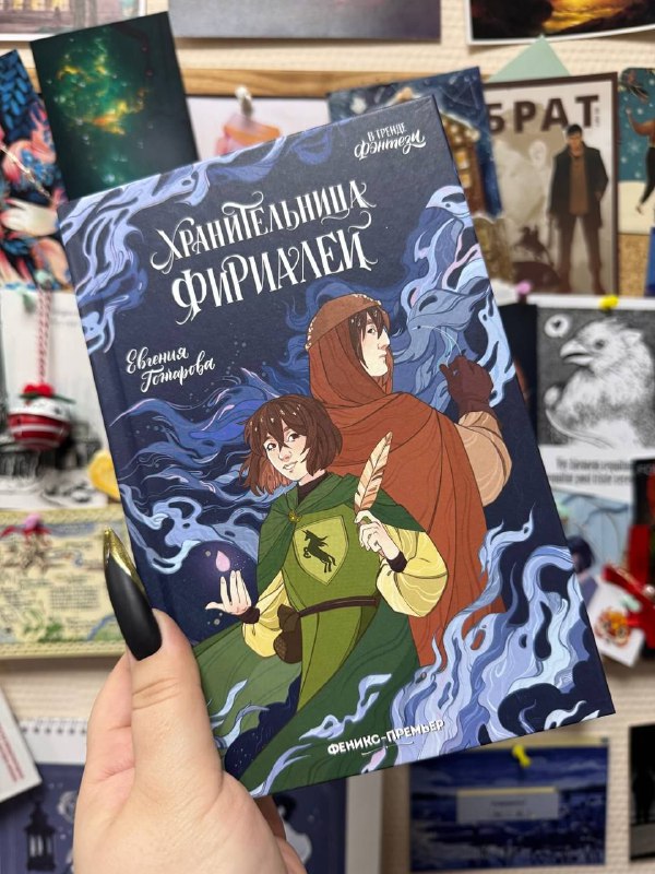 Это была последняя книга, которую я …