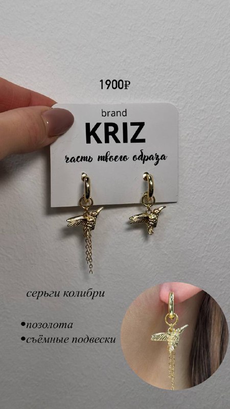 KRIZ brand | украшения и сумки …