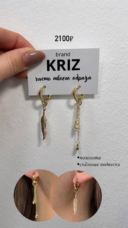 KRIZ brand | украшения и сумки …