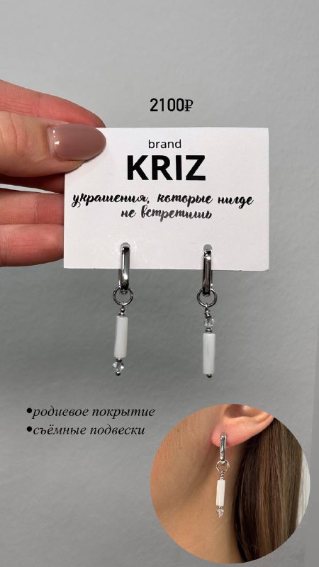 KRIZ brand | украшения и сумки …