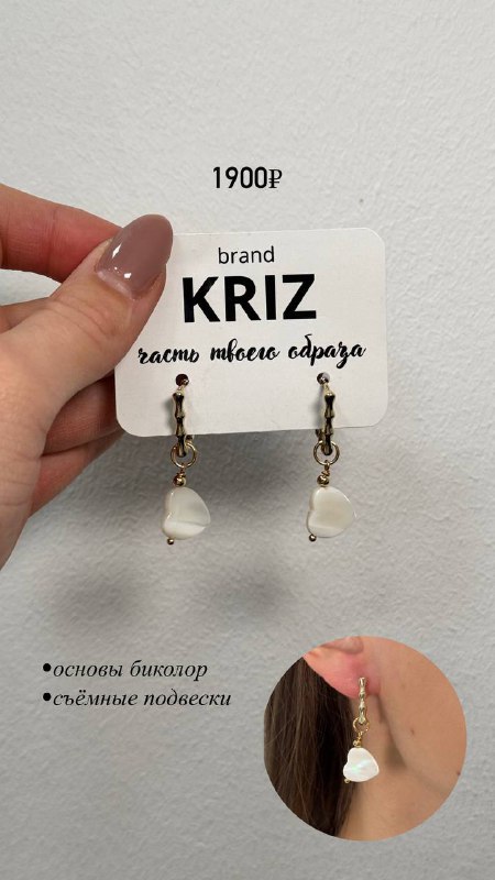 KRIZ brand | украшения и сумки …