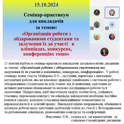 ВСП «Краматорський фаховий коледж ДонНУЕТ ім.М.Туган-Барановського»