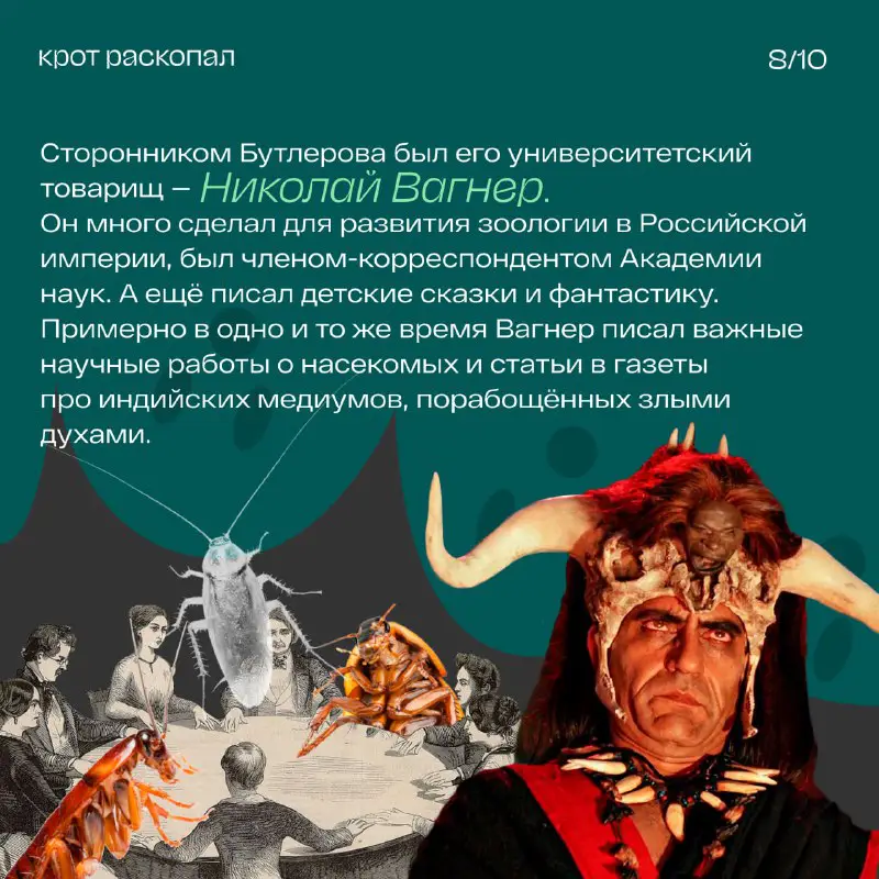 Крот Казанский | Локальная история Татарстана