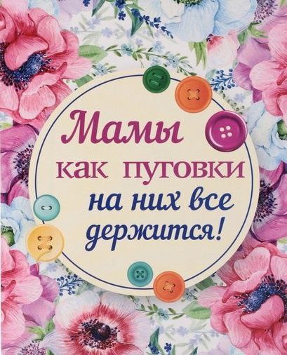 ***🌺*** С днём матери!