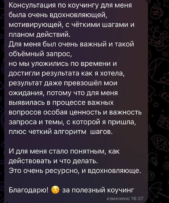 **Я возобновляю свои консультации!**