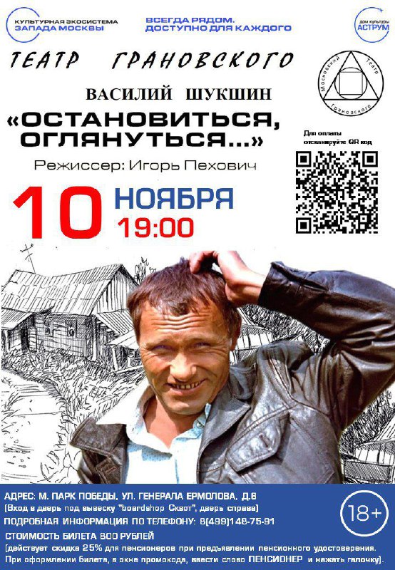 Дорогие друзья, 10 ноября играем в …