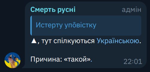 Видите, сесь бот тоже пудтвержує, ож …