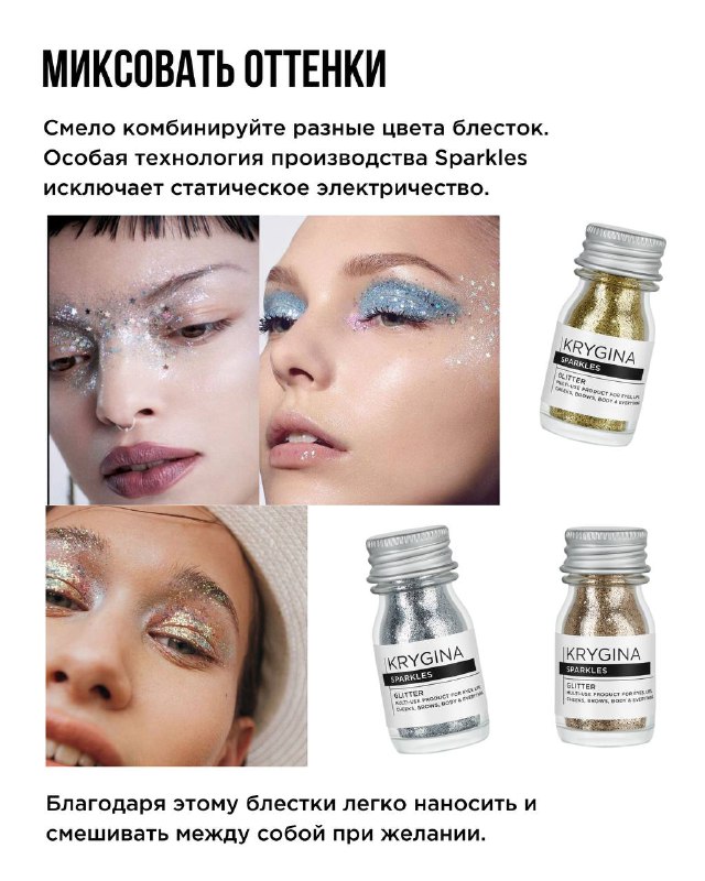 KRYGINA cosmetics