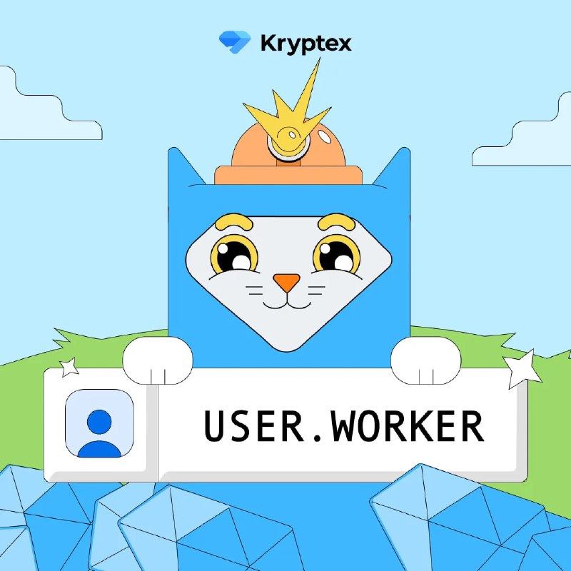 `user.worker` **— новый способ подключения на …