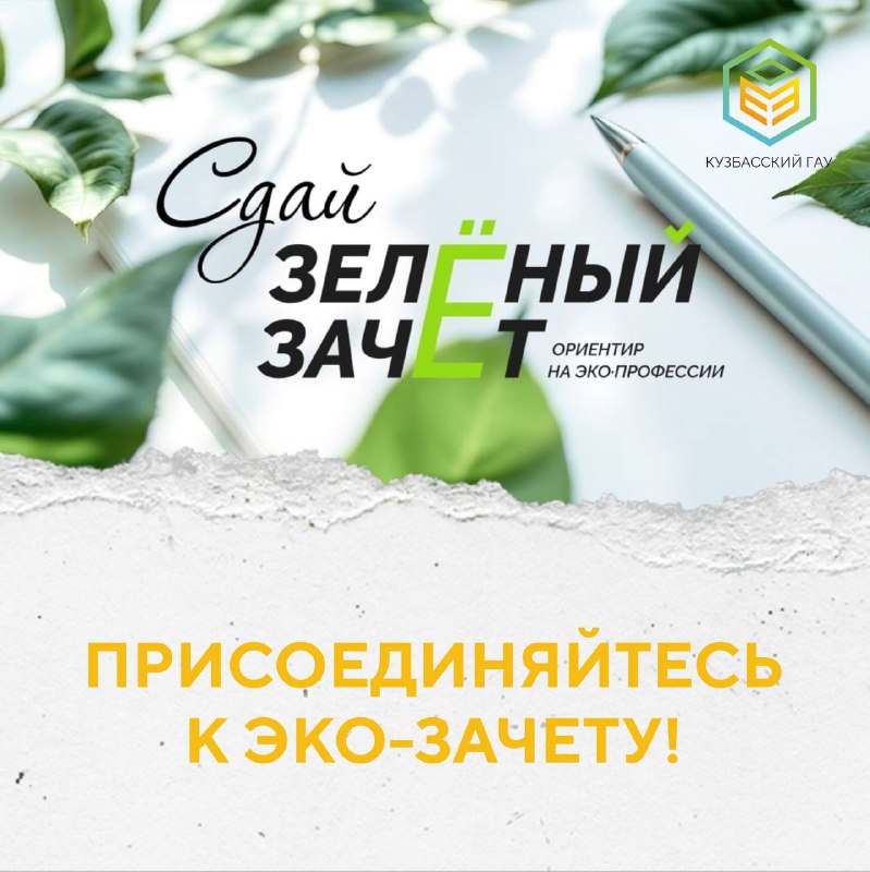 Проверь свою экологическую грамотность ***🙌🏻***