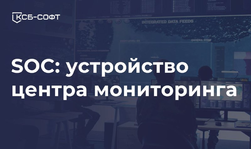 Друзья, в преддверии надвигающегося SOC Форума …