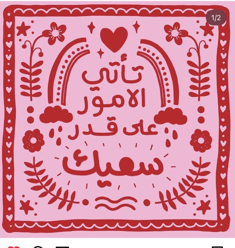 ‏﴿لَّا يَضِلُّ رَبِّي وَلَا يَنسَى﴾.