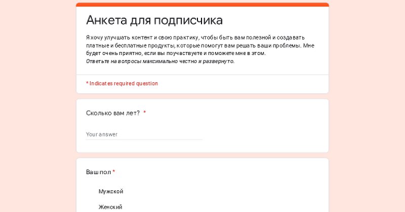 ***🩷******🩷******🩷***Ссылка на анкету — [анкета](https://docs.google.com/forms/d/e/1FAIpQLScG20cSDCVZGnv-lM0Vmc4kPCqfWcaFvETyfpDuEMg0GxB39Q/viewform?vc=0&amp;c=0&amp;w=1&amp;flr=0)