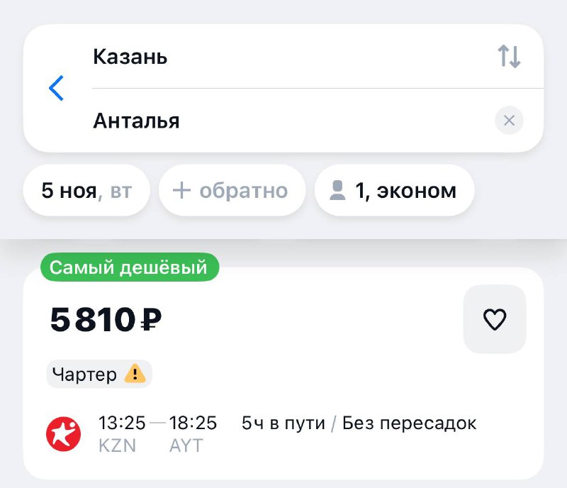 *****🔥*** В Анталью дешево!**