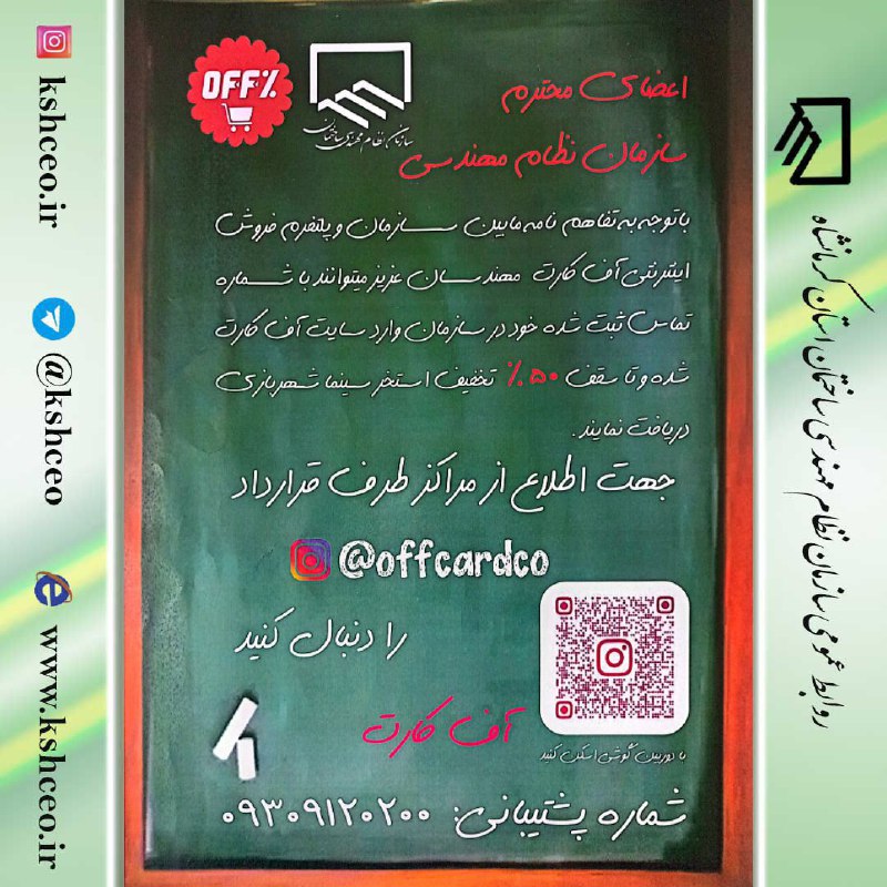 عضو گرامی